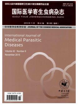 国际医学寄生虫病期刊